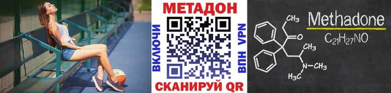 Метадон белоснежный Нальчик
