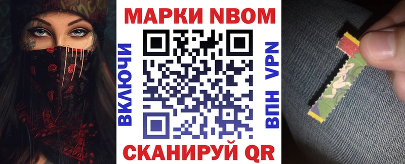 Марки N-bome 1500мкг  блэк спрут как войти  Нальчик 